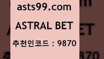 ASTRAL BET &&ast99.com&& > 입금 보너스 무한 10% 스포츠토토하는법 토토구매 토토배당금 프로토축구분석 UEFAU19 해외축구배당 분석 스포스토토 스포츠토토베트맨 축구티켓 축구토토매치 와이즈토토추천 분석픽 스포츠TOTO 농구토토W매치