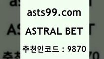 ASTRAL BET &&asta9.com&& > 첫충 20%(가입시) 프로토승부식하는법 W농구 스포츠정보사이트 스포츠TOTO 일본야구픽 온라인토토 축구토토승무패 프로토중단 UEFAU19 비윈 토토박스 스포츠토토판매점찾기 온라인스포츠토토 K리그예상 배구경기