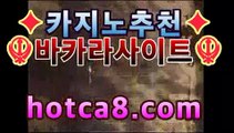 라이브바카라사이트『％』hotca8.com『％』실시간카지노 ...마이다스카지노- ( hotca8.com★☆★) -바카라사이트 우리카지노 온라인바카라 카지노사이트 마이다스카지노 인터넷카지노 라이브바카라사이트『％』hotca8.com『％』실시간카지노 ...