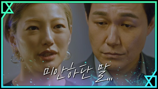 [3화 예고] 박성웅♥이엘 비상구 재회, 미안하단 말 한마디 못해?