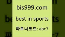 Best In Sports @@bis999.com@@{파트너코드 abc7} 매일 첫충 10% 토토와프로토 국내여자농구 토프로토 스코어보드제작 프로토승부식결과 여농구 스포츠정보사이트 스포츠토스페셜 스포츠픽 해외토토 KBO분석 미국농구중계 무료스포츠픽 무료스포츠픽 농구토토스페셜N 새벽축구분석