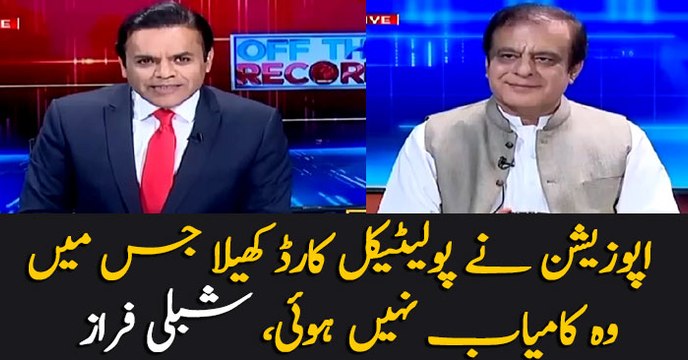 Opposition played political card over no-trust move but failed completely: Shibli Faraz