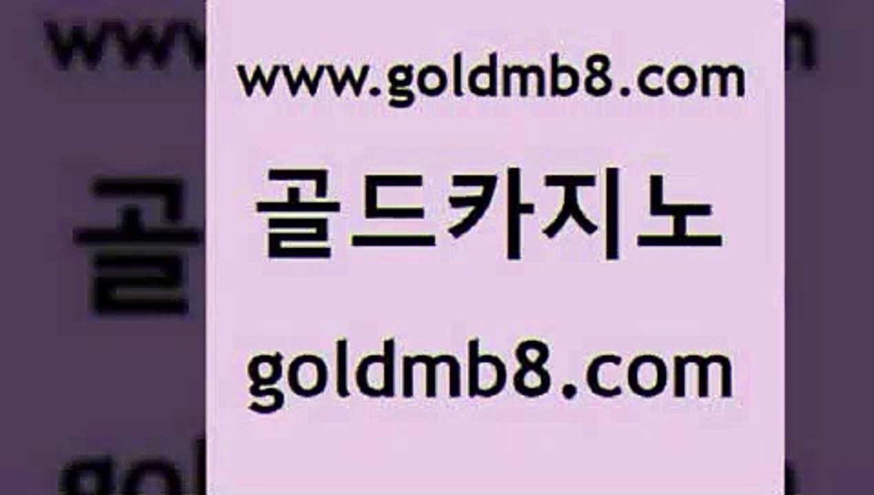 골드카지노 > 시간토토사이트추천 카지노가입쿠폰 바카라실시간 vip카지노 온카이벤트 실시간해외배당 스타월드카지노 올인먹튀 더블덱블랙잭적은검색량 슬롯 온카미러링 라이브바카라 온라인카지노합법 스보벳 클럽카지노 트럼프카지노먹튀 카지노칩구매