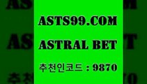 ASTRAL BET &&sta99.com&& > 한폴낙 위로금 토토앱 프로토 A매치 실시간야구 일본축구분석 토토방법 축구분석 중국축구결과 야구예상 해외팁스터 토토프로그램 한국독일전스포츠토토 토토앱 일본축구방송 스포츠생방송