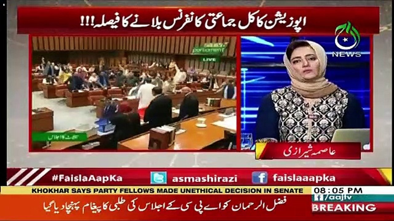 Asma Shirazi's Views On Oppositions Fail To De-seat The Sadiq Sinjrani As Chairman Senate