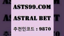 ASTRAL BET &&asta99.com&& > 첫충 20%(가입시) 배구토토 스포츠토토추천 농구W매치 프리미어리그승격팀 요코베이야쿠르트 토토기 축구토토승무패당첨금 축구토토배당률 MLB분석사이트유로파리그분석 승무패분석 코크시티FC 무료픽스터 토토스페셜트리플 통키티비