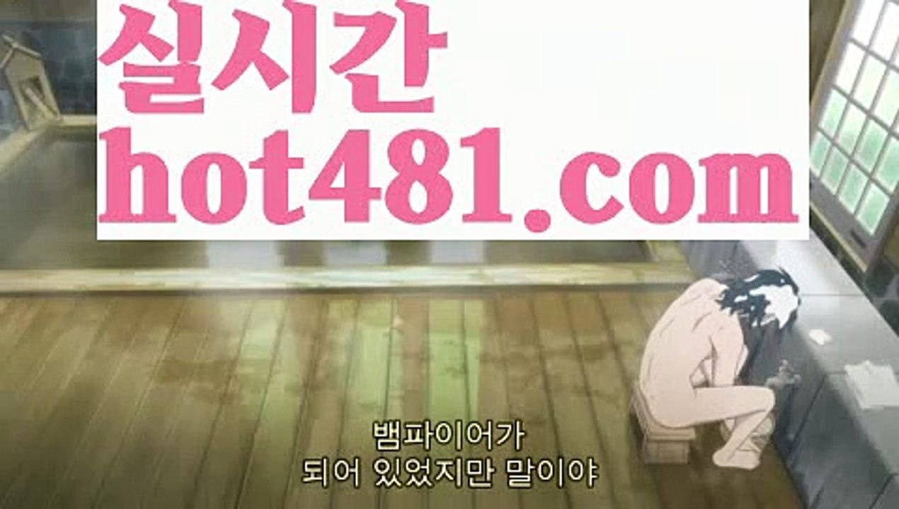 【실시간】【맥스카지노】rhfemzkwlsh- ( Θ【 hot481.com】Θ) -바카라사이트 코리아카지노 온라인바카라 온라인카지노 마이다스카지노 바카라추천 모바일카지노 【실시간】【맥스카지노】