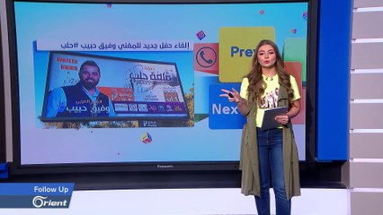 FOLLOW UP - إلغاء حفل جديد للمغني الشعبي وفيق حبيب في حلب هذه المرة