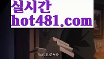 ||바카라필승법||【 hot481.com】 ⋟【라이브】rhfemzkwlsh- ( Θ【♂ hot481 ♂】Θ) -바카라사이트 코리아카지노 온라인바카라 온라인카지노 마이다스카지노 바카라추천 모바일카지노 ||바카라필승법||【 hot481.com】 ⋟【라이브】