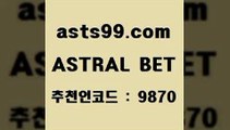 ASTRAL BET &&asta99.com&& > 첫충 20%(가입시) 토토픽 축구배당 스포츠물리료사 와이즈토토바로가기 와이즈토토추천축구토토승무패 실시간라이브스코어사이트 야구픽 일본야구픽 K리그2 라이브스코어사이트 벳인포스포츠토토 토토분석사이트 야구토토배당 농구토토하는법