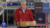 [이 시각 세계] 칠레 대통령 연설 도중 지진 나자 