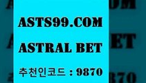 ASTRAL BET &&ast99.com&& > 입금 보너스 무한 10% 프로토카페 토토분석카페 유로파중계 토랭닷 유로분석 MBA농구 축구분석 축구토토하는방법 유로분석 축구경기분석 프로토카페 벳인포스포츠토토 해외픽스터 프로야구분석 A매치