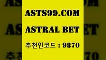 ASTRAL BET &&sta99.com&& > 첫충 20%가입시) 축구예상 TOTO 축구분석사이트 토토스셜트리플 축구예측사이트 달티비 마토토 K리그예상 배트멘스포츠토토 유로파중계 스포츠토토픽 야구토토분석 토토스페셜 야구실시간 스포츠물리치료사