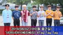 '아이돌 출근길' VERIVERY(베리베리) #Tag Tag Tag #Musicbank