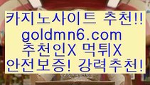 zkwlsh()();;rhfemzkwlsh- ( Θ【goldmn6。ＣOＭ】Θ) -바카라사이트 코리아카지노 온라인바카라 온라인카지노 마이다스카지노 바카라추천 모바일카지노 ()();;zkwlsh