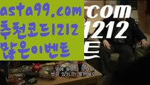 【파워볼시스템배팅】†【 asta99.com】 ᗔ【추천코드1212】ᗕ ༼·͡ᴥ·༽파워사다리밸런스【asta99.com 추천인1212】파워사다리밸런스✅파워볼 ᙠ 파워볼예측ᙠ  파워볼사다리 ❎ 파워볼필승법✅ 동행복권파워볼❇ 파워볼예측프로그램✅ 파워볼알고리즘ᙠ  파워볼대여 ᙠ 파워볼하는법 ✳파워볼구간【파워볼시스템배팅】†【 asta99.com】 ᗔ【추천코드1212】ᗕ ༼·͡ᴥ·༽