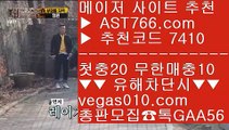 룰렛 ;;@@;; 메이저 추천사이트 【 공식인증 | AST766.com | 가입코드 7410  】 ✅안전보장메이저 ,✅검증인증완료 ■ 가입*총판문의 GAA56 ■먹튀제로 ¼ 메이저 아스트랄 사이트 ¼ 룰렛 ¼ 토토1위사이트 ;;@@;; 룰렛