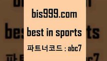 Best In Sports @@bis999.com@@ {파트너코드 abc7} 신규 첫입 20% 통키티비 분대스리가 토토당첨 일본축구분석 스포츠토토축구 여농구 플래시스코 야구상대전적 스포츠토토추천 배구경기 스포츠토토당첨금수령은행 W매치 토와프로토 분석픽 해외축구뉴스 국내야구분석