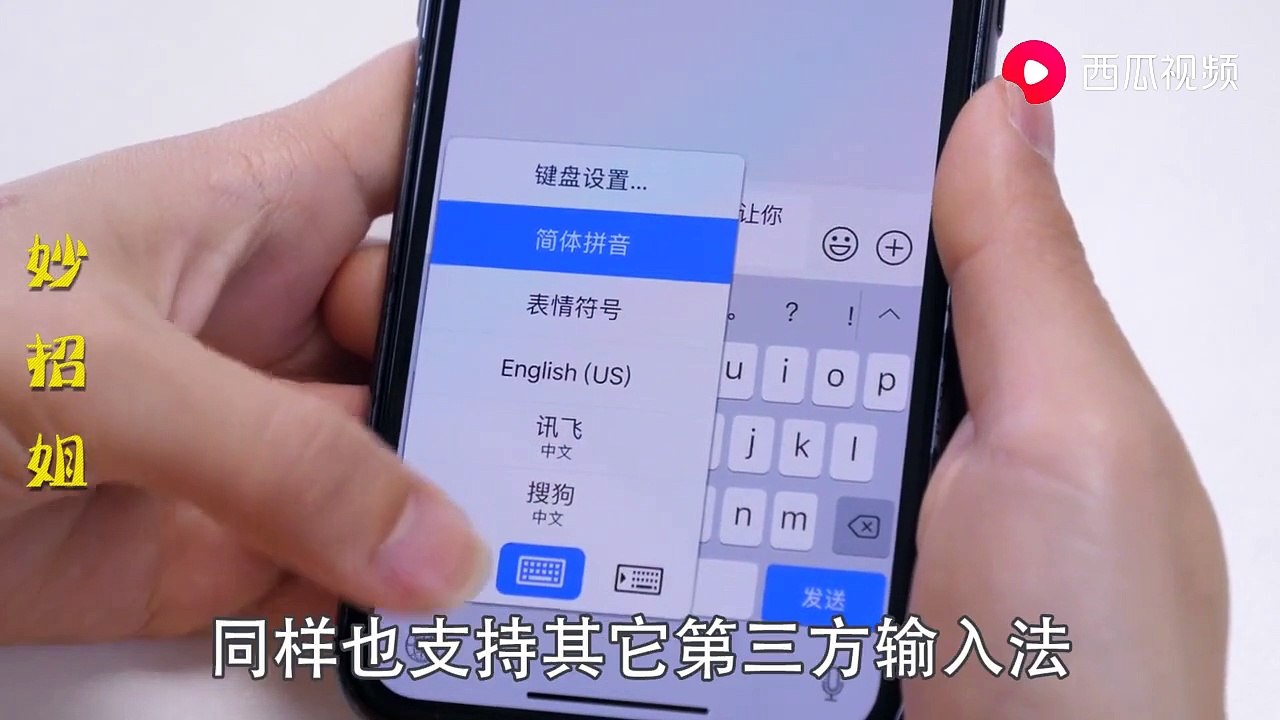 【The phone keyboard shakes and has a hidden fun...
