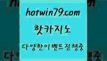 핫카지노 > 온카슬롯 실시간바둑이 호텔카지노 우카지노쿠폰 바둑이 라이브배팅 xo카지노 바카라방법 다이사이사이트주소 먹튀114 살롱슬롯게임적은검색량 인터넷바카라게임 클럽골드카지노 포커사이트 카지노에이전트