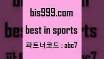 Best In Sports @@bis999.com@@ {파트너코드 abc7} 신규회원 정착지 이벤트 프로토예상 축구승무패분석 나눔파워볼 와이즈토토바로가기 스포츠토토픽 EPL티켓가격 프로여자농구 월드컵스포츠토토 토토앱 농구토토W매치 야구측 승무패분석 라이브스코어 농구사이트 피파축구 믈브픽