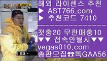 슈어맨✳메이저토토사이트 【 공식인증 | AST766.com | 가입코드 7410  】 ✅안전보장메이저 ,✅검증인증완료 ■ 가입*총판문의 GAA56 ■검증된 사설사이트 추천 ㎜ 스포츠토토 안전한 곳 ㎜ 모바일 토토사이트 ㎜ 메이저 추천사이트✳슈어맨