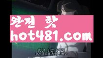 【카지노추천】♍rhfemzkwlsh- ( Θ【 hot481.com 】Θ) -바카라사이트 코리아카지노 온라인바카라 온라인카지노 마이다스카지노 바카라추천 모바일카지노 ♍【카지노추천】