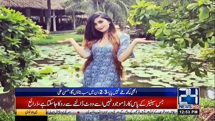 Exclusive! Who Is Shamia? Hassan Ali Shocking Statement