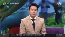 ‘농촌 외국인 폭행’ 논란…우즈베크 정부도 고발장