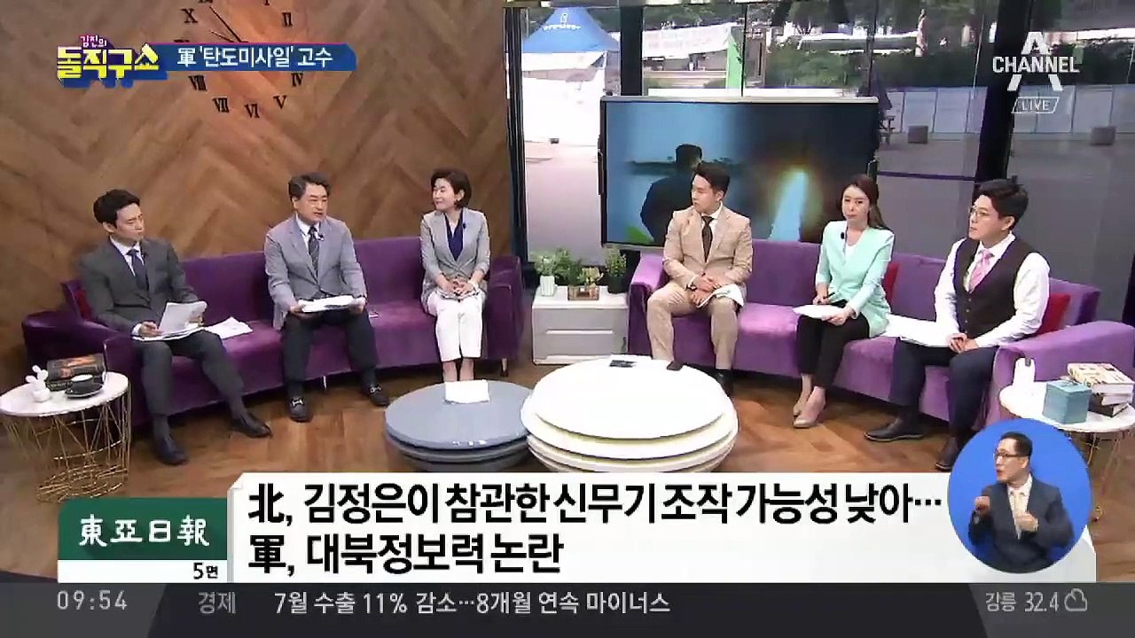 軍, ‘탄도 미사일’ 고수…北 “그건 방사포” 조롱?