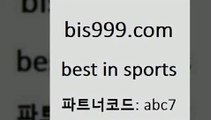 Best In Sports @@bis999.com@@ {파트너코드 abc7} 매일 첫충 10% 챔스분석 배구경기 스포츠토토하는방법 카운트픽 토토프로그램 승부식토토 A매치 스포스토토 농구토토 이탈리아로또 알고보면더재미있는스포츠토토 CNCF 프로토토 축구정보 웨스트브로미치앨비언FC 따고요픽