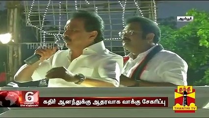 கதிர் ஆனந்துக்கு ஆதரவாக ஸ்டாலின் தீவிர பிரசாரம்