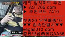 먹튀없는 토토사이트 む 안전한 실시간공원 【 공식인증 | AST766.com | 가입코드 7410  】 ✅안전보장메이저 ,✅검증인증완료 ■ 가입*총판문의 GAA56 ■믈브경기 ┼┼ 노먹튀 사이트 ┼┼ 실시간배팅 ┼┼ 분데스리가배팅 む 먹튀없는 토토사이트