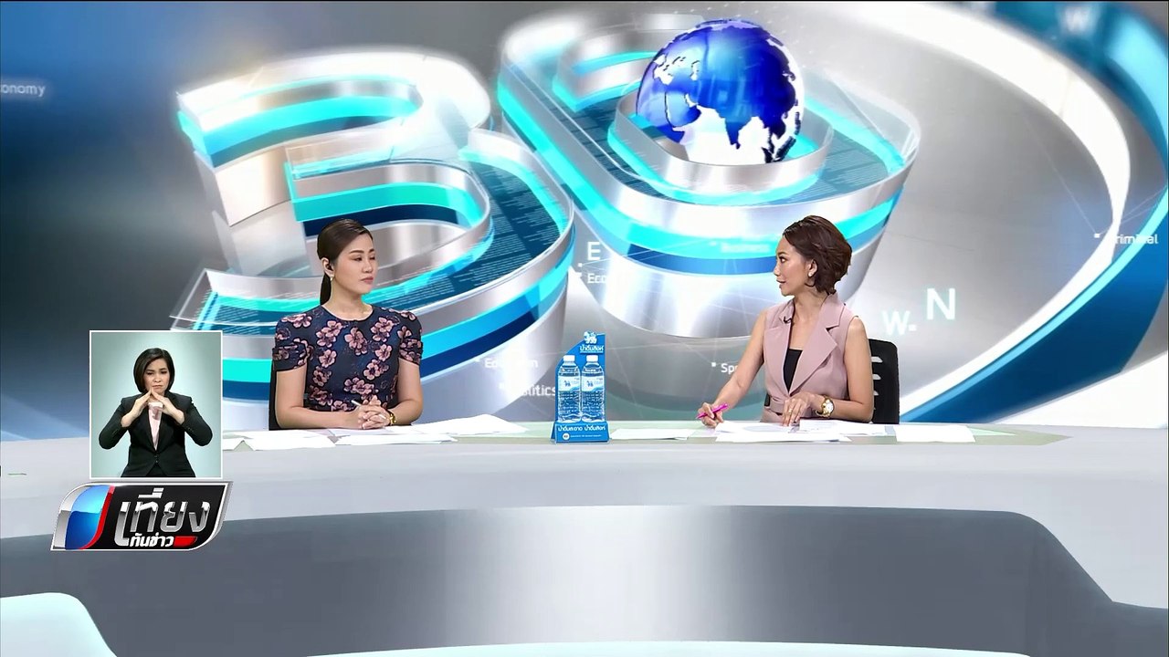 น้อง "สุเทพ" ร่วมตั้งพรรครวมพลังประชาชาติไทย ยั...