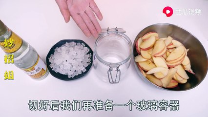 【Homemade apple cider vinegar】苹果醋不用买，自己在家就能做，方法简单真材实料，比买的更好喝