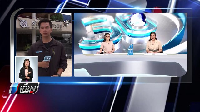 พิษ เมจิก สกิน ตร.ออกหมายเรียกเพิ่ม 8 ดาราโฆษณาสินค้า - เที่ยงทันข่าว