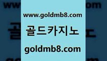 골드카지노 > 바둑이사설게임 개츠비카지노쿠폰 바카라방법 실시간바카라사이트 슈퍼카지노쿠폰 카지노 보드게임카페오즈 불법 인터넷 도박 실시간라이브카지노주소 포커사이트 더킹카지노주소실시간사이트추천 온카조작 인터넷포커바로가기적은검색량 우리카지노총판모집 필리핀카지노여행 바카라실시간