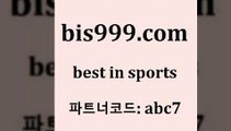 Best n Sports @@bis999.com@@ {파트너코 abc7} 신규회원 정착지원 이벤트 스포츠토토승부식 축구토토승무패당첨 야구토토 메이저리그픽 프로토기록식 실시간축구 KIA타이거즈경기일정 스포츠생방송 스포츠분석 토토방법 스코어보드제작 보은상무 팁스터 해외축구픽 농구W매치 스포츠토토발매중단