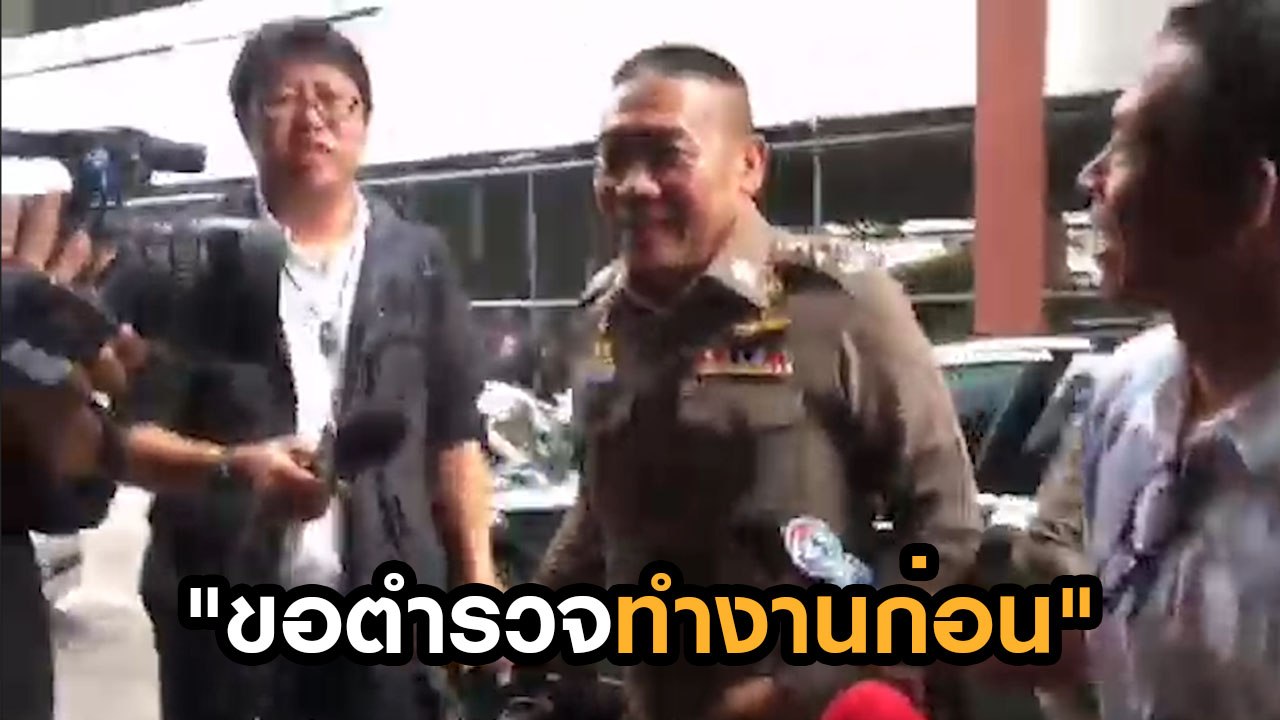 ผบ.ตร. ประชุมคลี่คลายคดีเหตุระเบิดหลายจุด
