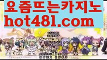 『안전 바카라』【 hot481.com】 ⋟【라이브】카지노사이트- ( →【 hot481 】←) -바카라사이트 성인용품 온라인바카라 카지노사이트 마이다스카지노 인터넷카지노 카지노사이트추천『안전 바카라』【 hot481.com】 ⋟【라이브】