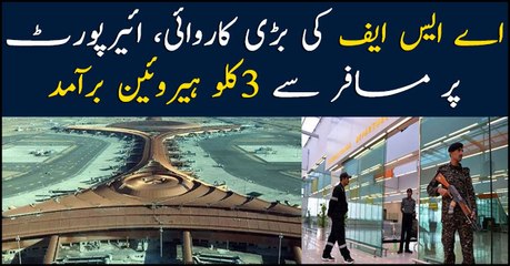 ASF recovers 3KG drugs at Islamabad airport