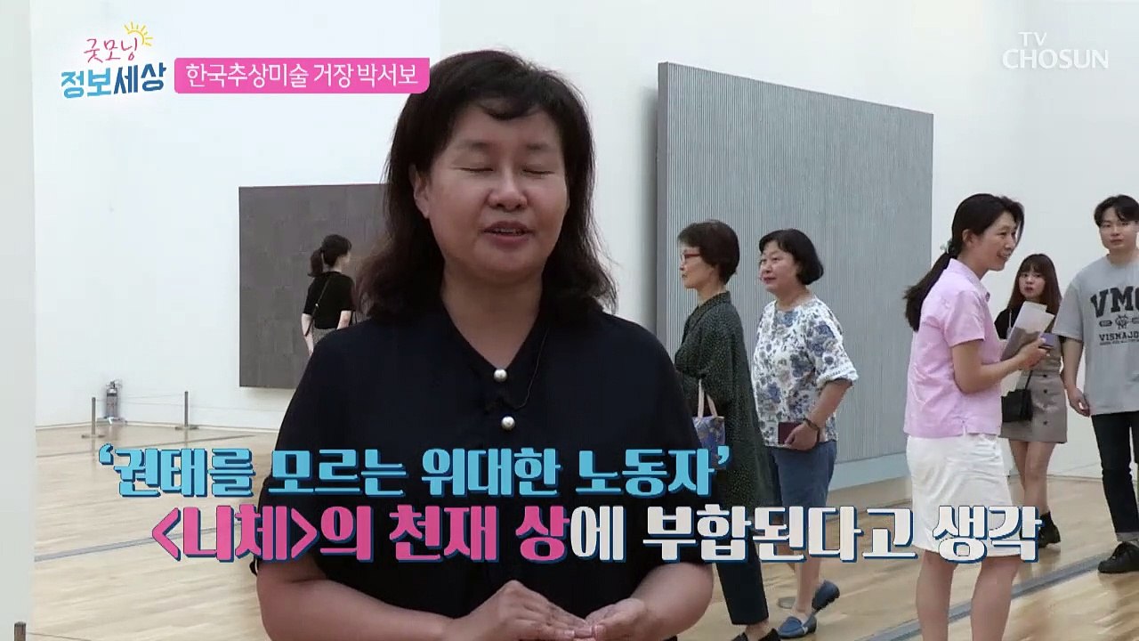 한국추상미술 변천에 선구적인 역할을 한 거장 ‘박서보’