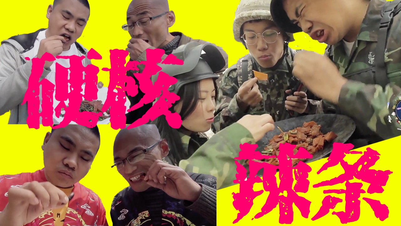 ⚠️【山里记：硬核辣条系列】香椿炒辣条 x 槟榔炒辣条 x 糖炒辣条 #农村美食 #户外美食 #搞笑视频