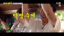 [선공개] 박명수 26년 완벽분석, 후배들이 바치는 노래 (feat. 동엽신...)