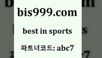 Best In Sports @@bis999.com@@ {파트너코드 abc7} 신규원 정착지원 이벤트 토토승부식 스포츠캐스터 프로토배트맨 토토돈벌기 챔스분석 라이브스코어사이트 롤중계 스포츠토토가이드 온라인토토 7M스포츠 스카이픽 체육진흥투표권 나파워볼 스포츠토토축구 NBA기록 K리그분석