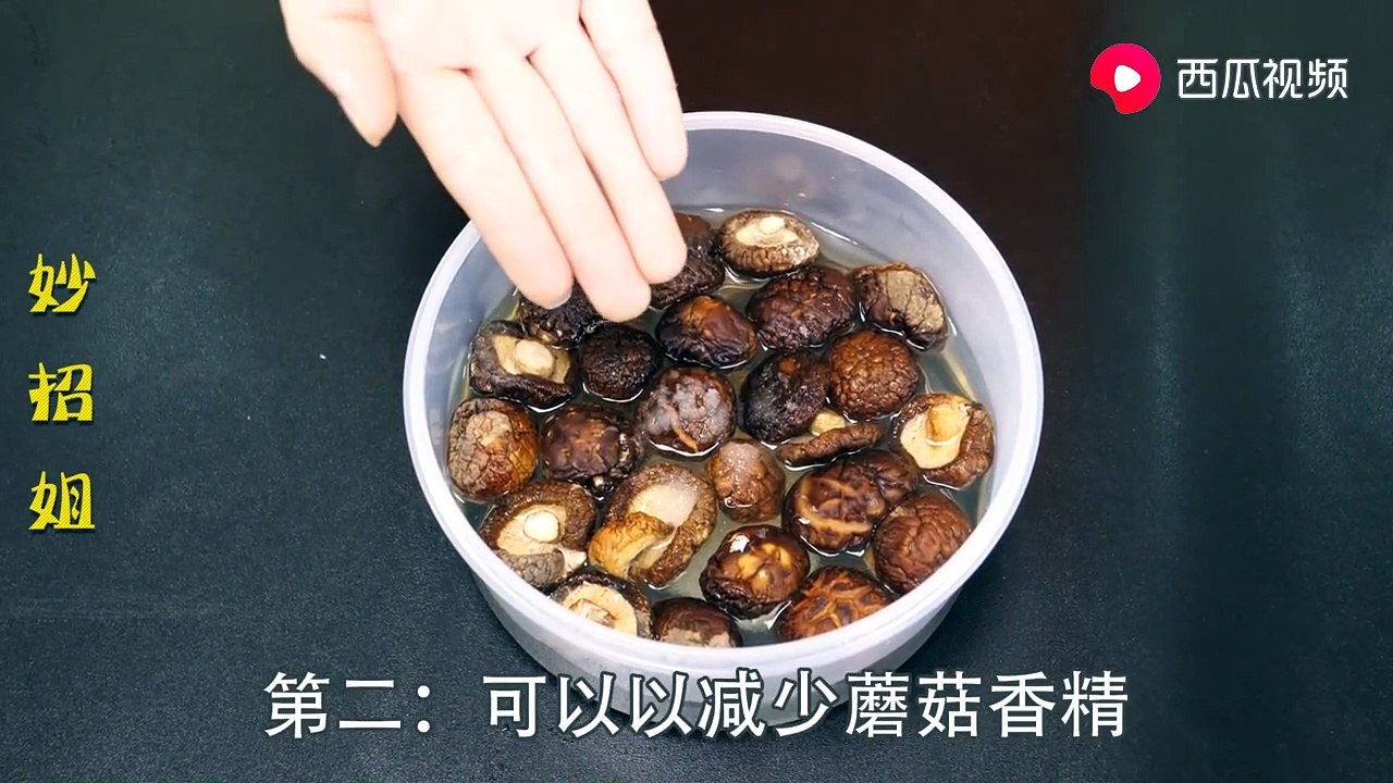 【Handling mushrooms correctly】别再用热水泡香菇了，学会这个小窍门...