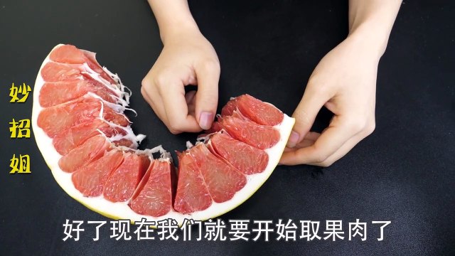 【The correct way to peel grapefruit】剥柚子最棒的3个方法，只需切3刀，果皮和果肉轻松分离，太完美了