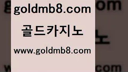 골드카지노 > 오락실33우리카지노 스코어센터 트럼프카지노총판 마닐라카지노후기 BEE카드 공파실시간사이트 개츠비카지노먹튀 카지노슬롯게임 외국인카지노 바카라딜러노하우 먹튀검증사이트추천 실시간카지노 빅휠 카지노총판수입 불법 인터넷 도박 크레이지21