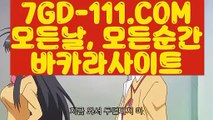 ™ 마이다스실제카지노™⇲카지노여행⇱   【 7GD-111.COM 】카지노 신규가입쿠폰 카지노소개 실배팅⇲카지노여행⇱™ 마이다스실제카지노™