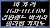 ™ 잭팟™⇲순위 실배팅⇱ 【 7GD-111.COM 】먹튀검색기 아바타배팅마이다스카지노⇲순위 실배팅⇱™ 잭팟™